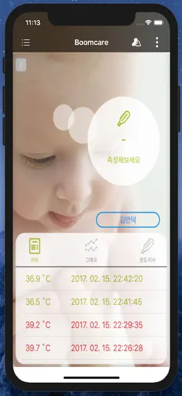 Game screenshot Boomcare mod apk