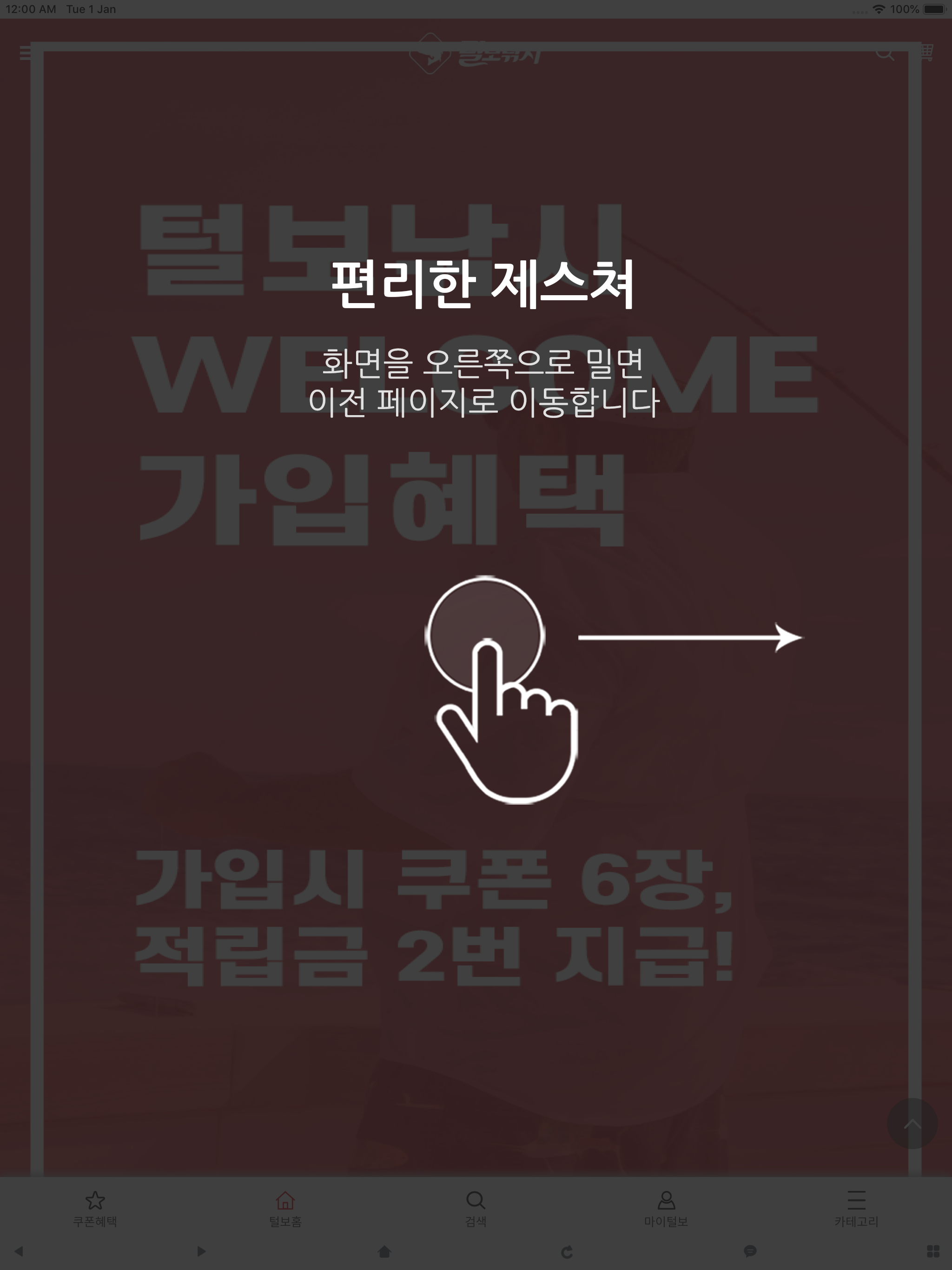 털보낚시, 루어낚시 전문 쇼핑몰 screenshot 5