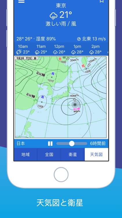 気象庁レーダー JMA