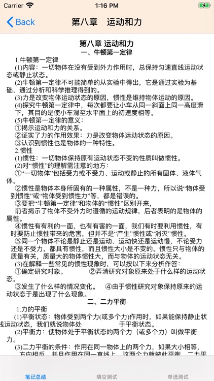 初中二年级大全