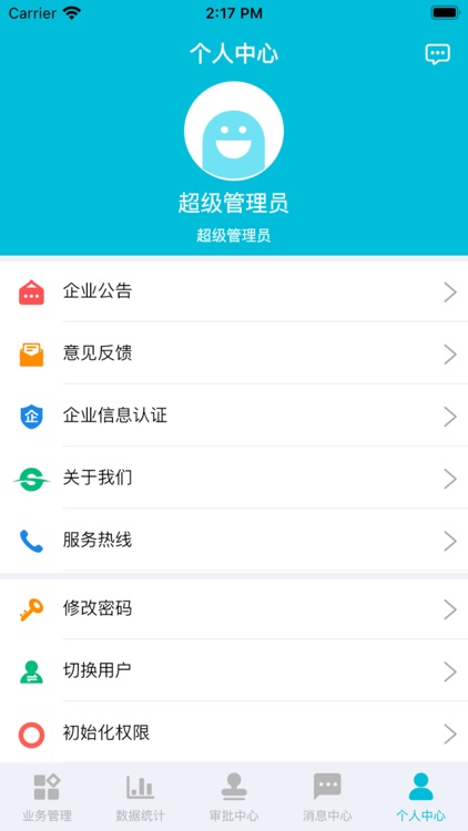 云砼途站点端 screenshot-3