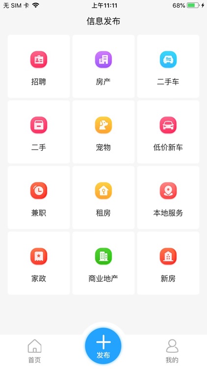 全城速通 screenshot-4