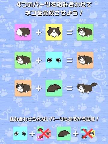 パズルが楽しい猫ゲーム！くみねこパズル にゃっち！のおすすめ画像2