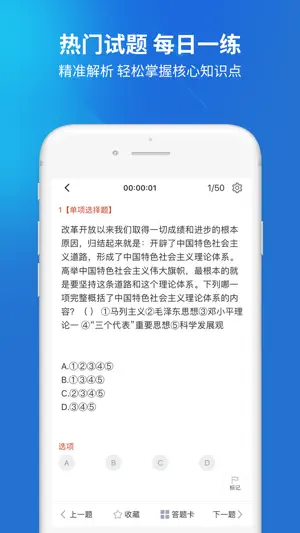 三支一扶考试题库 screenshot 4
