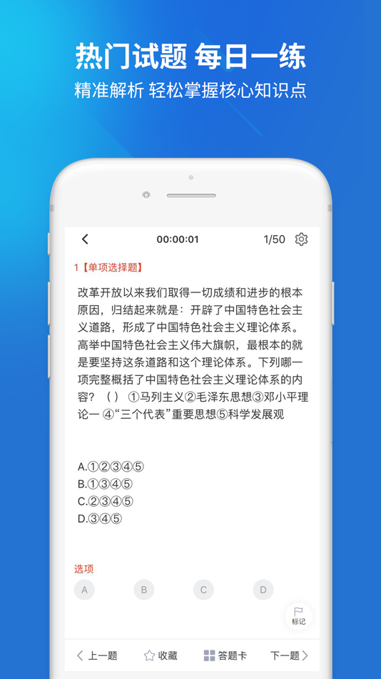 #4. 三支一扶考试题库 (iOS) Podle: Changsha Xisai Liman Education Technology Co., Ltd
