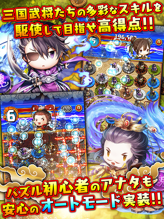 Screenshot #6 pour サンゴクラッシュ