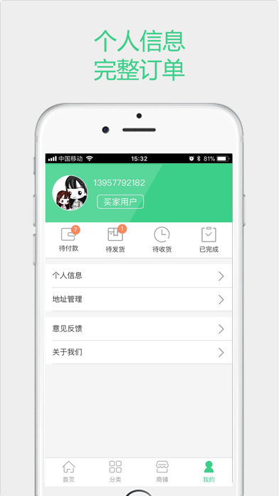 大江鲜生 screenshot