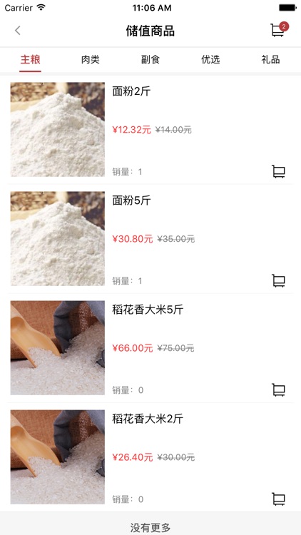 一分地 screenshot-3