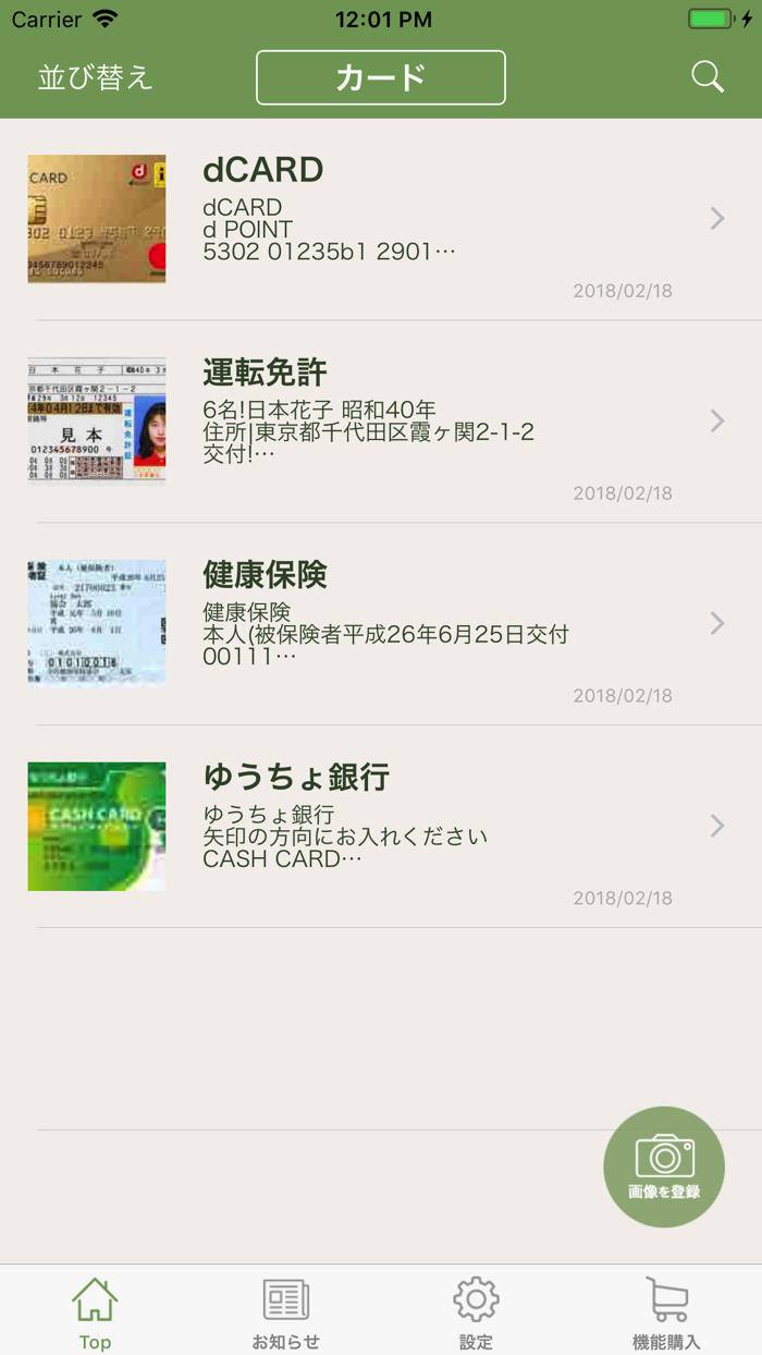 スナップメモSnapMemo