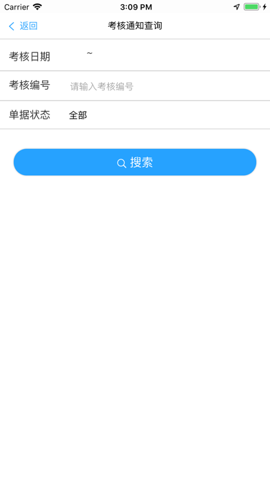 Screenshot 4 of SRM App