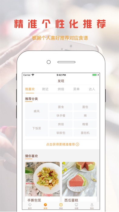 Screenshot #3 pour 味游美食