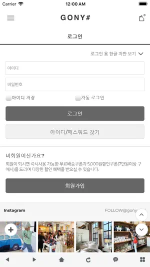 고니샵 Gonyshop screenshot 3