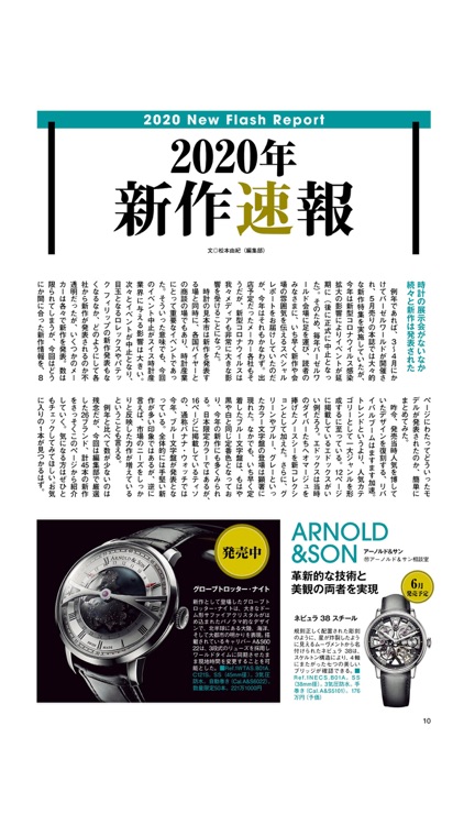 POWER Watch（パワーウオッチ・ライブラリー）