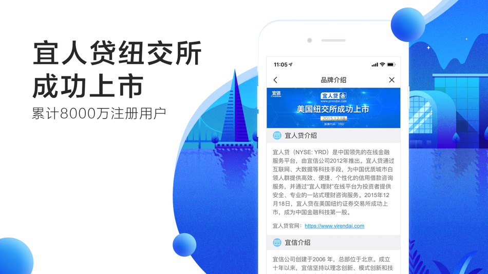 #4. 宜人贷借款 – 宜人贷官方借款APP (iOS) Oleh: Heng Cheng Technology Development Co., Ltd.