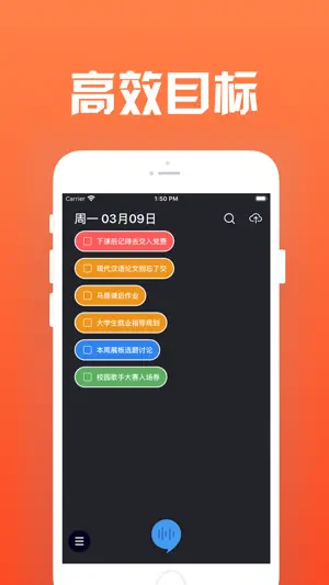 小想法-闪念胶囊备忘录记事语音高效极简 screenshot 2