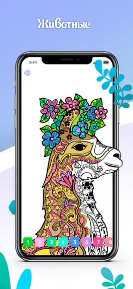 Download Раскраска антистресс по цифрам Game screenshot Раскраска антистресс по цифрам hack