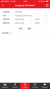 LPG screenshot