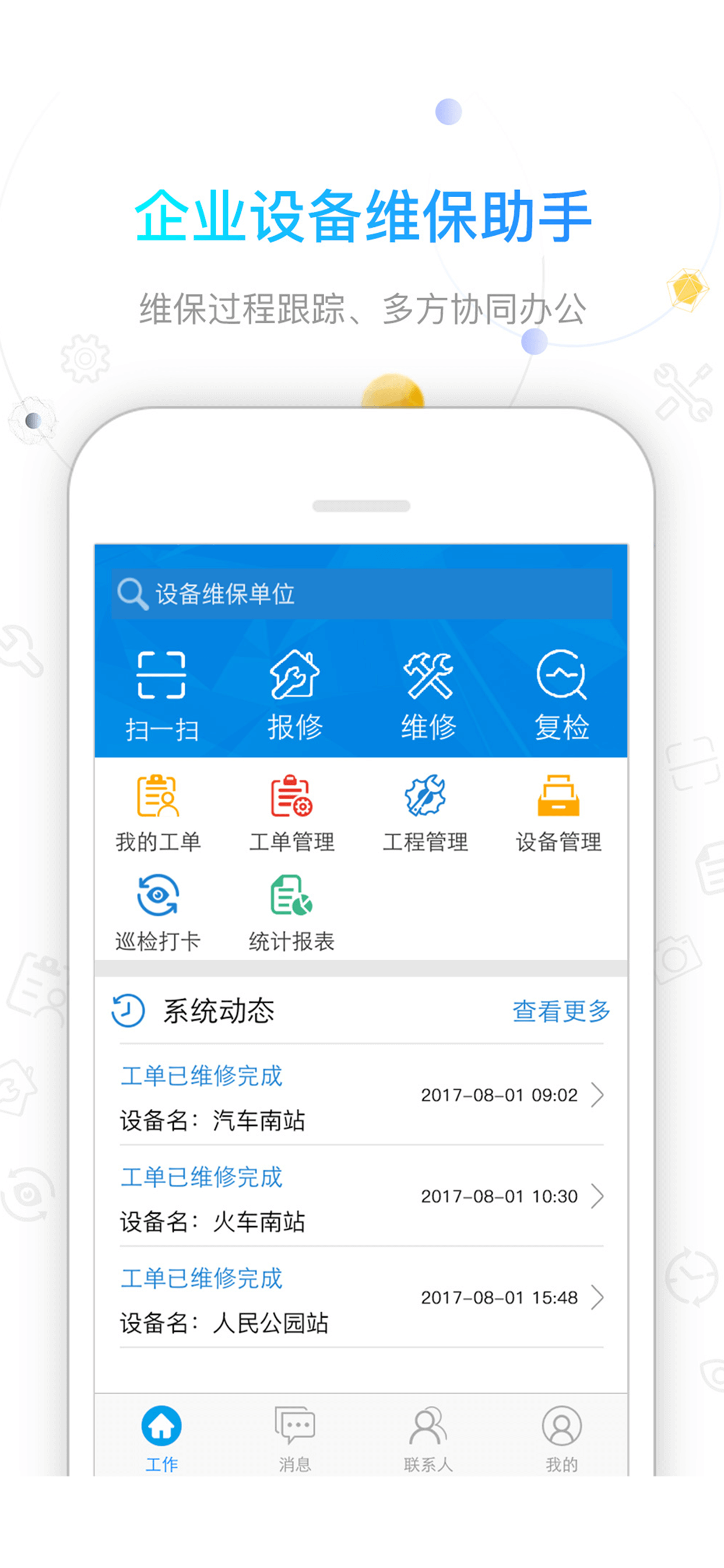 万维宝