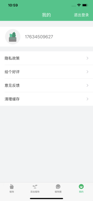 PlantCircles(圖3)-速報App