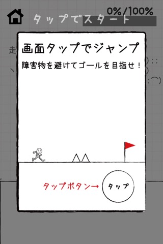 お前、クリアできんの？のおすすめ画像4