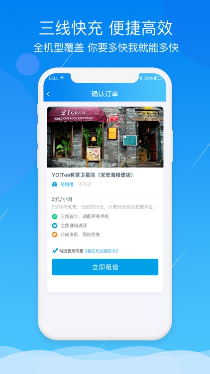 V Power screenshot-4