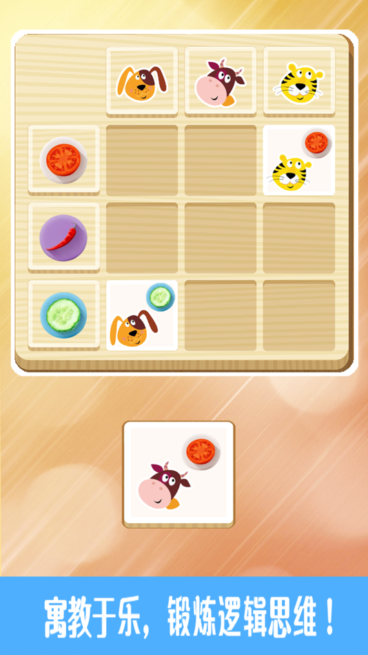 #2. 学认字-看图识字、认知识字卡片 (iOS) De: 龙超 孟