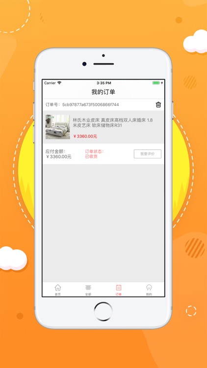 卓居-优质床品家具任君挑选 screenshot-4