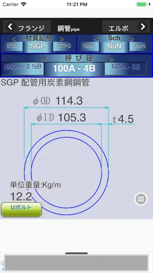 PJFFfree screenshot 2