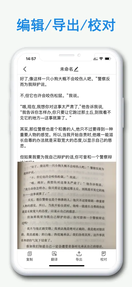 全能图转文-OCR文字识别全能扫描王