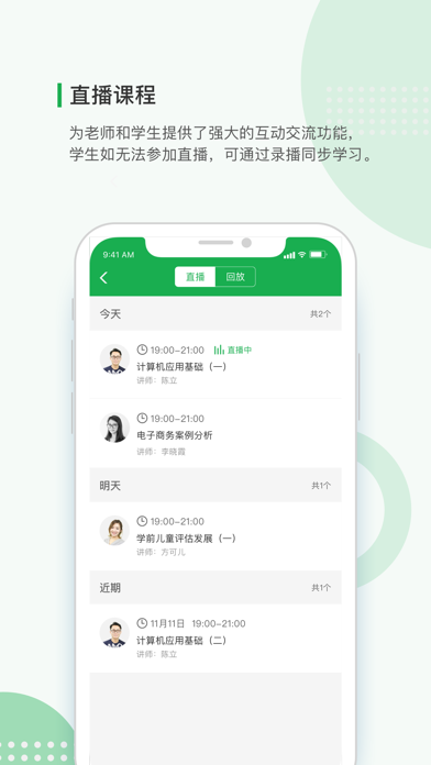学到自考 screenshot