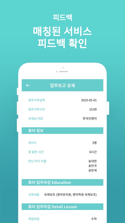 mybeyond screenshot-6