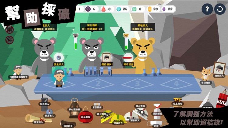 守護檜季森林 screenshot-5