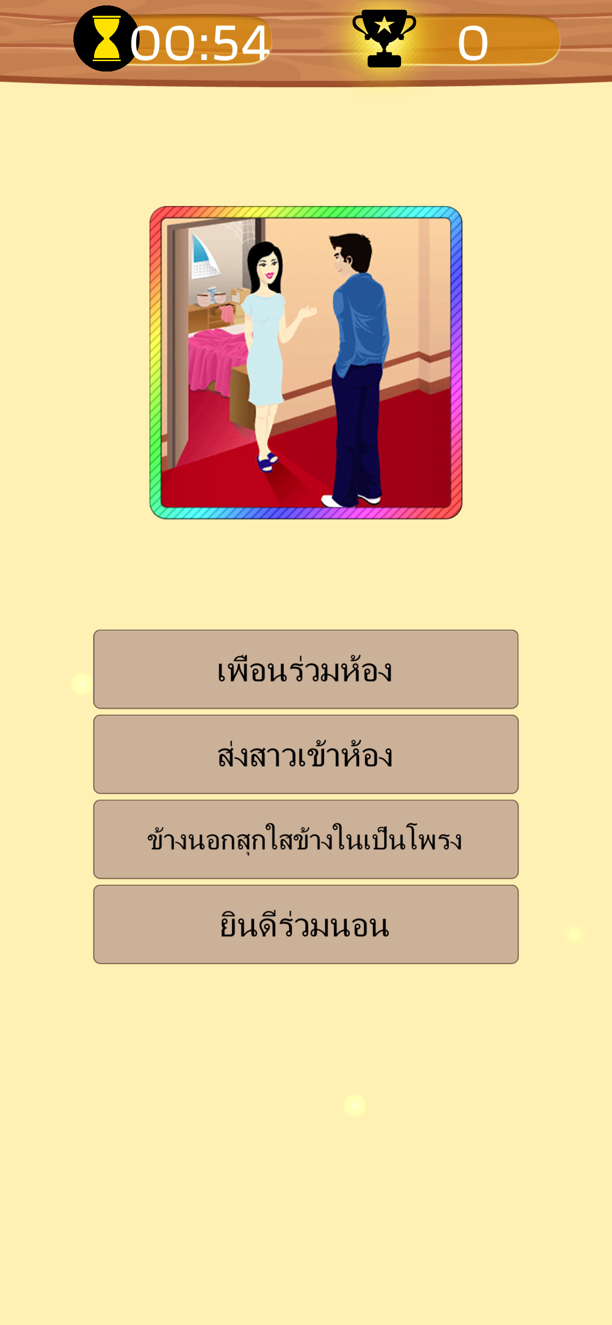 ทายสุภาษิต ไทย พร้อมคำเฉลย