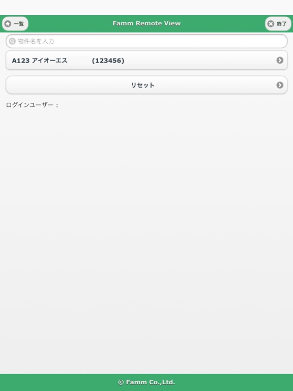 Screenshot #5 pour FRVメンテナンスSW