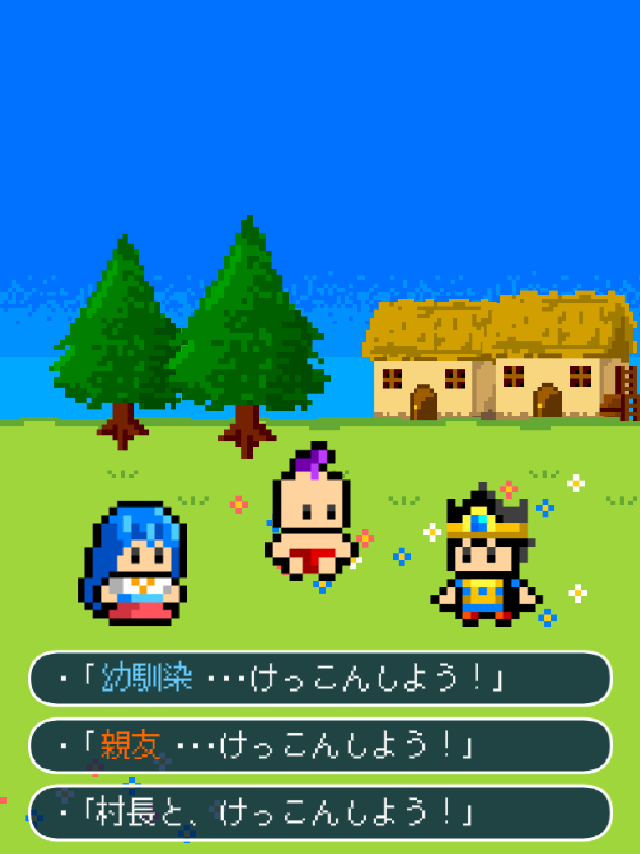 かたてまRPG