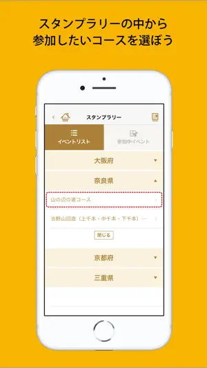 近鉄あみま倶楽部アプリ screenshot 2