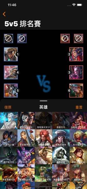 GloryGuide – 最終榮耀攻略(圖7)-速報App
