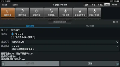 華南永昌綜合證券