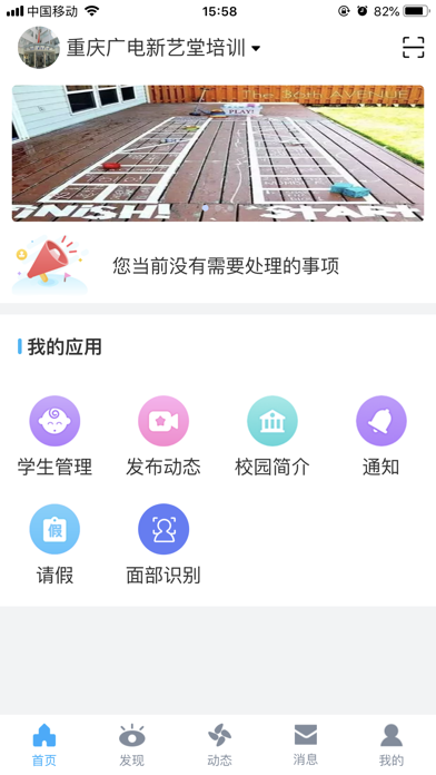 易智校教师 screenshot 3