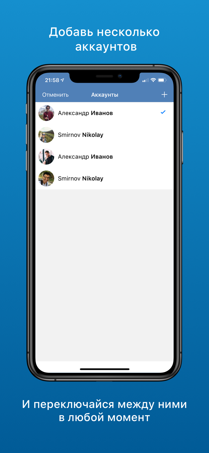 VFeed - для ВК (VK) screenshot 3