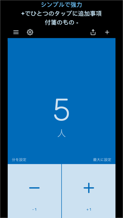 カウンタ PRO - Tally Counterのおすすめ画像2