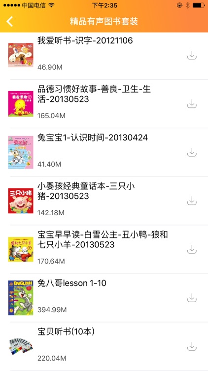 优学派点读笔 screenshot-3