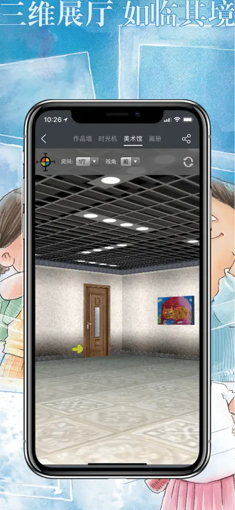画时 － 画完就分享