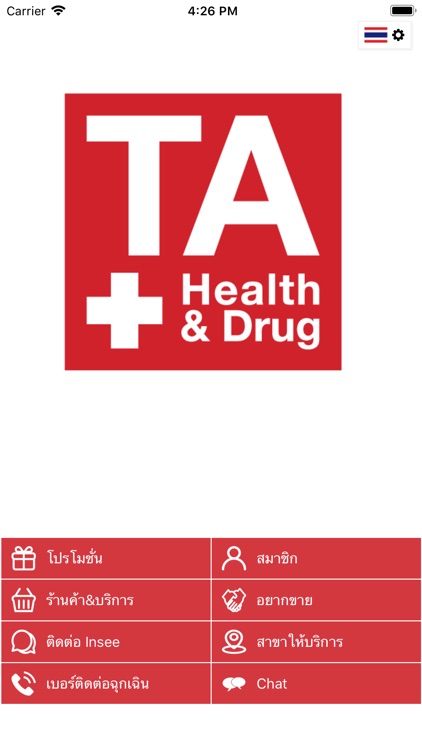 Ta health and drug screenshot-5