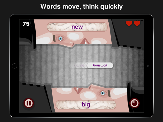 Wordeaters iPad screenshot 5 - Education app