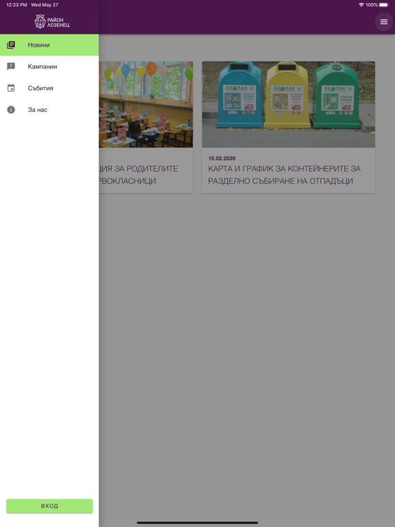 Screenshot #6 pour Lozenets