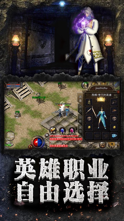 复古英雄版:英雄合击 screenshot-3