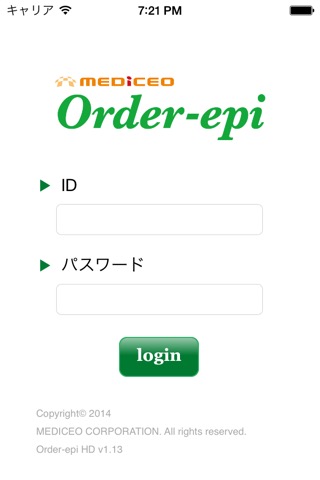 Order-epi HDのおすすめ画像1