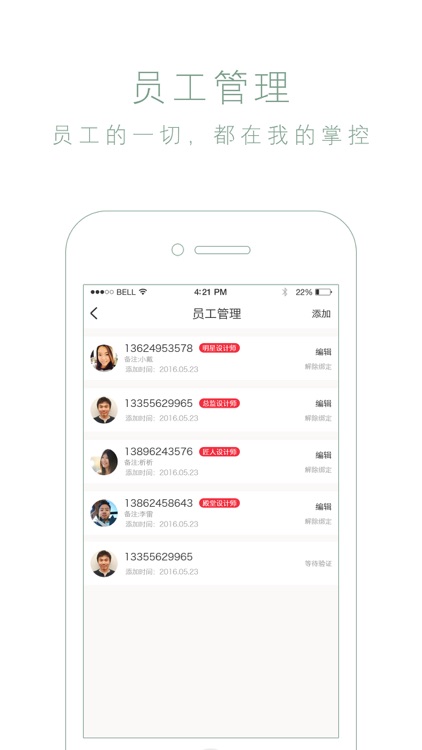 微美惠-商家端