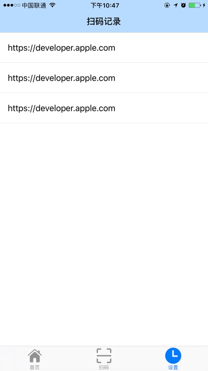 扫码呀 screenshot-5
